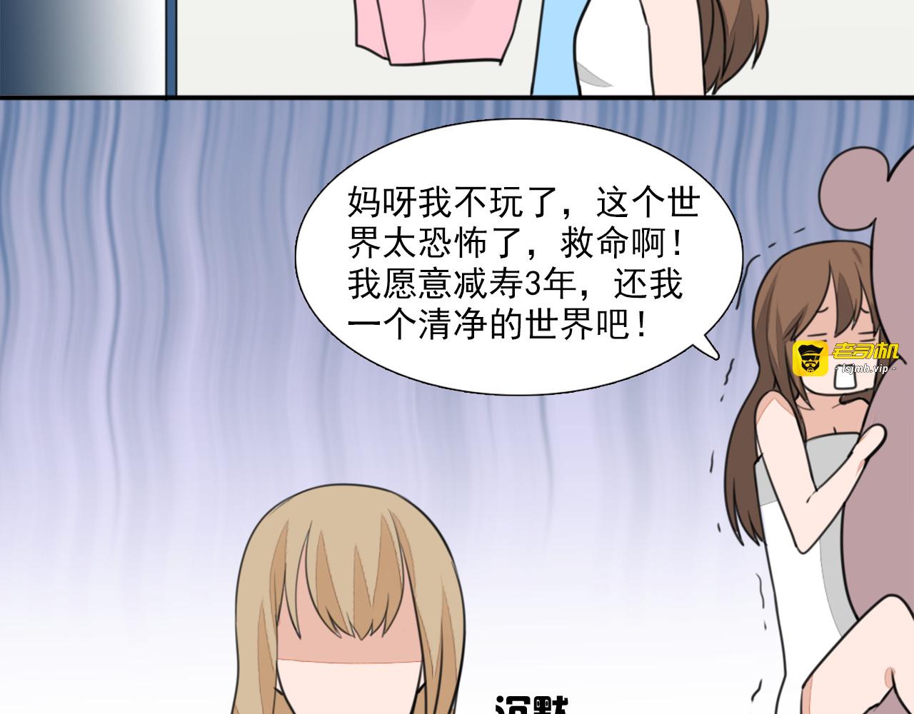 第19话 把我的妖气给你 第 27 页