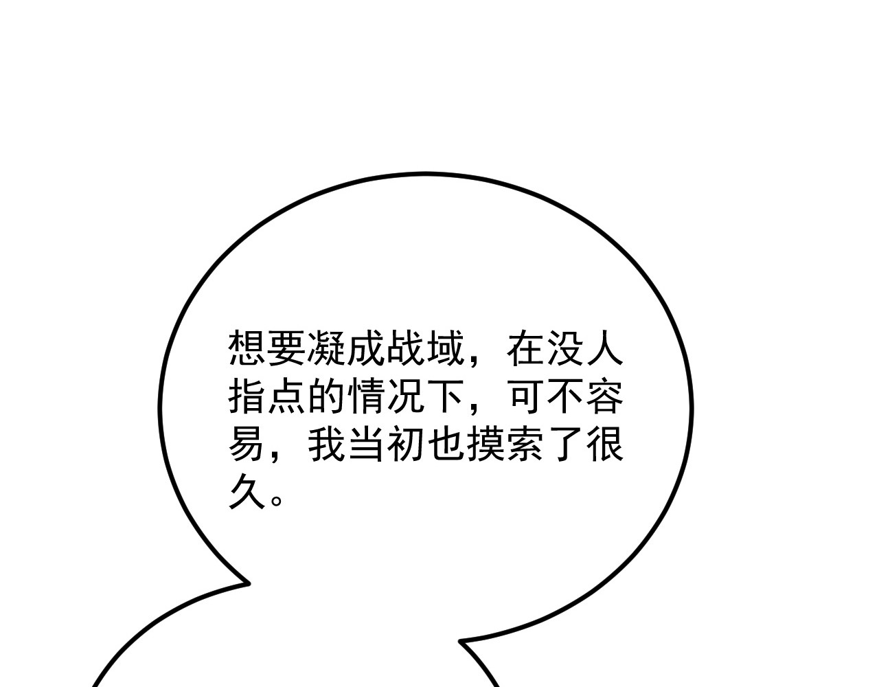 174 狂战之体 第 46 页