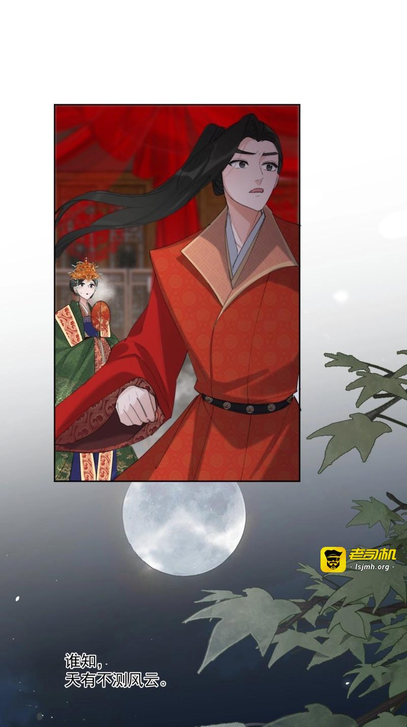 第105话 94渐行渐远 第 13 页