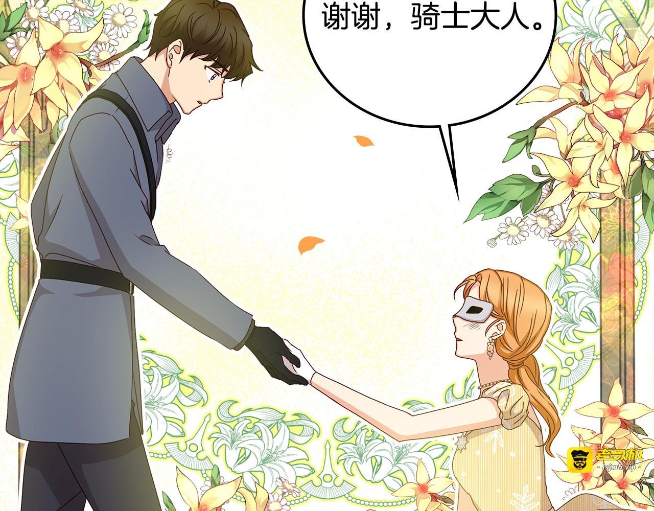 第84话 假冒大哥的人被抓包 第 99 页