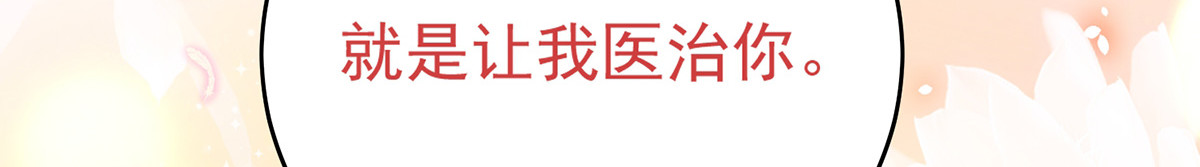 第61话 各怀心思 第 54 页
