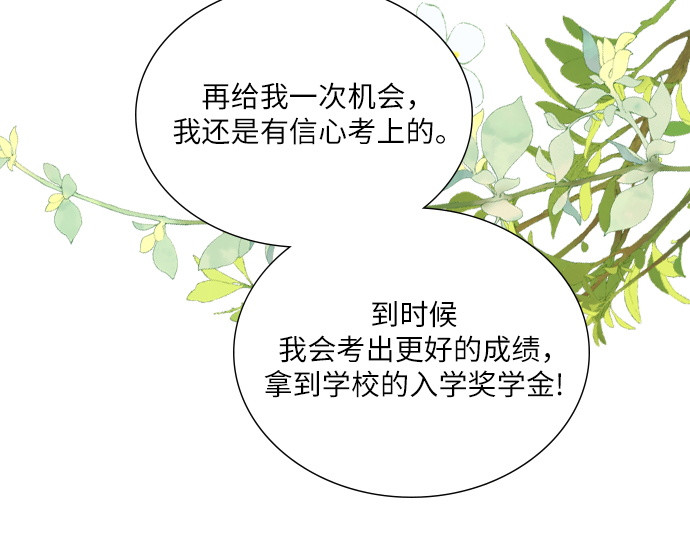 第55话 第 150 页