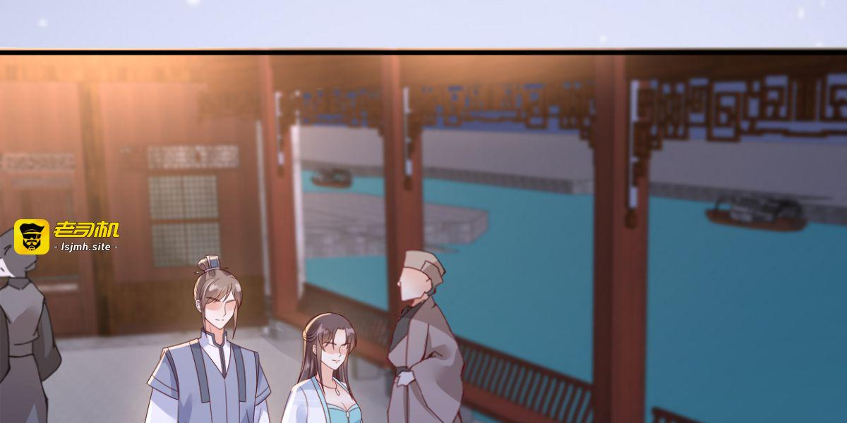 第86话 心悦君兮君不知 第 15 页