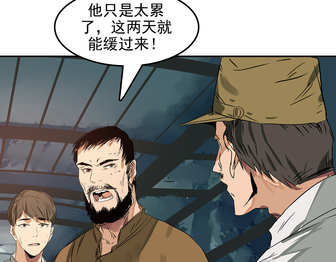 第二十四话 赴日劳工的远洋之路 第 144 页