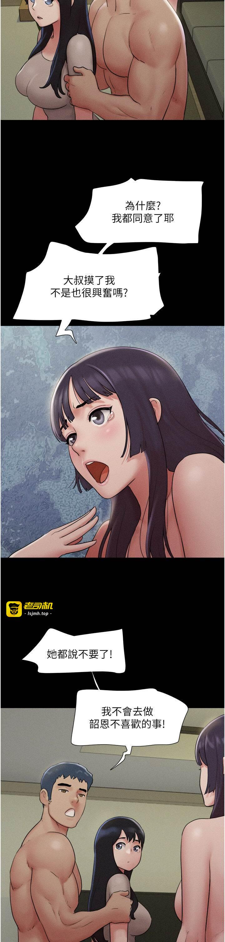 第36话  相似度惊人的姐妹 第 17 页