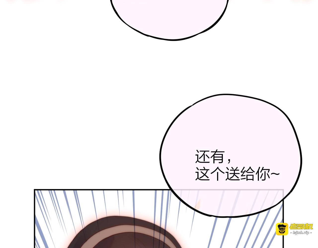 第29话 记忆深渊 第 47 页