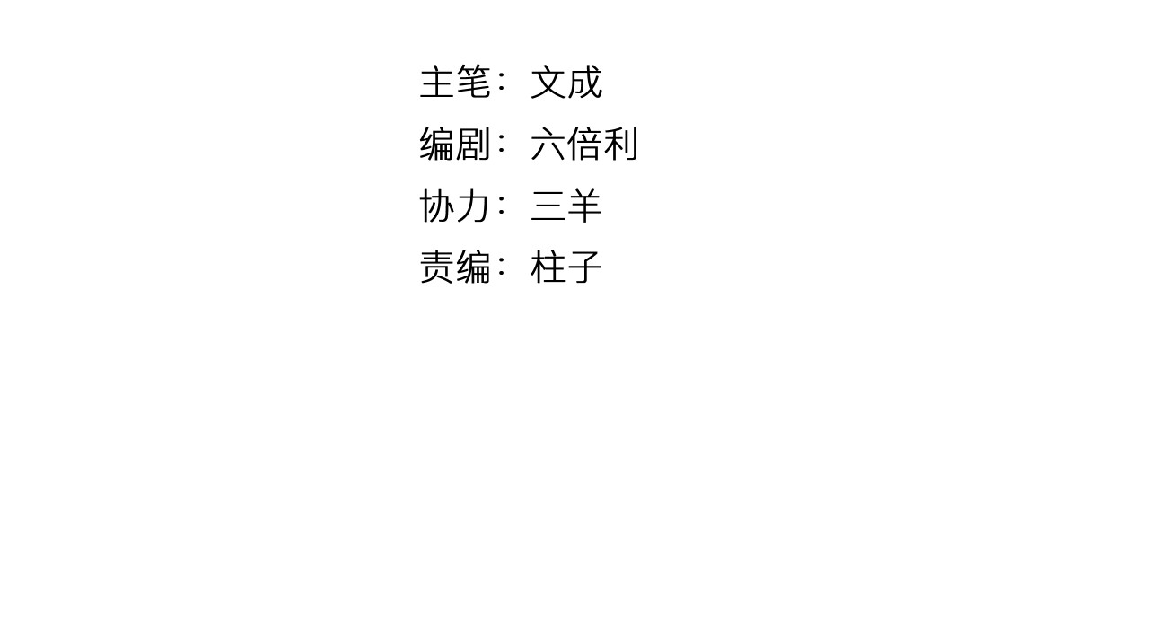 第1话 少女与少年的血色邂逅 第 4 页
