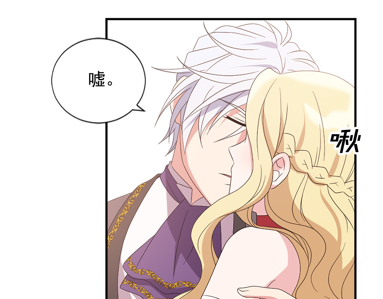 第132话 解开误会 第 60 页
