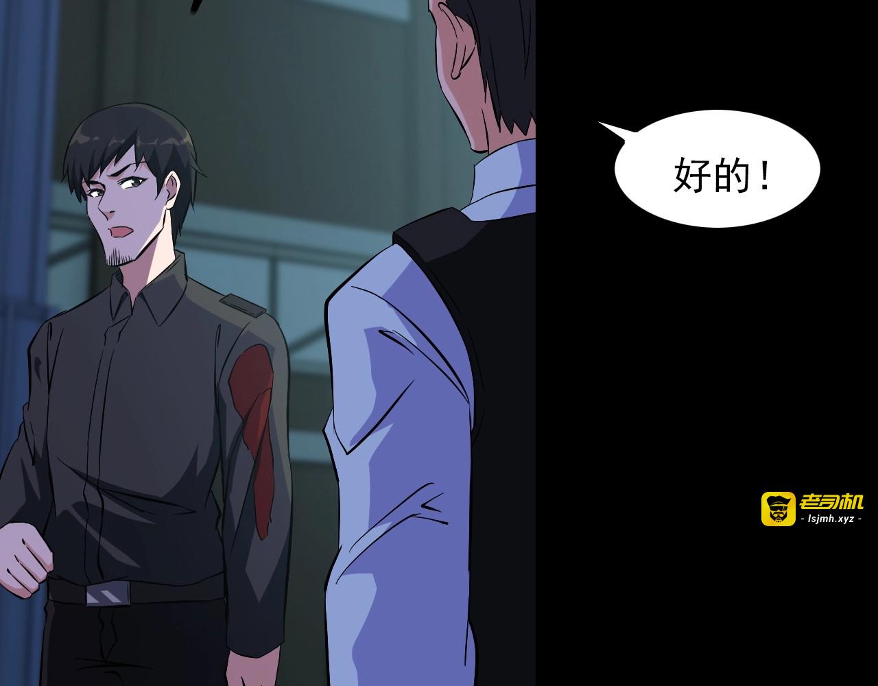 第90话 绝不放过你！ 第 17 页