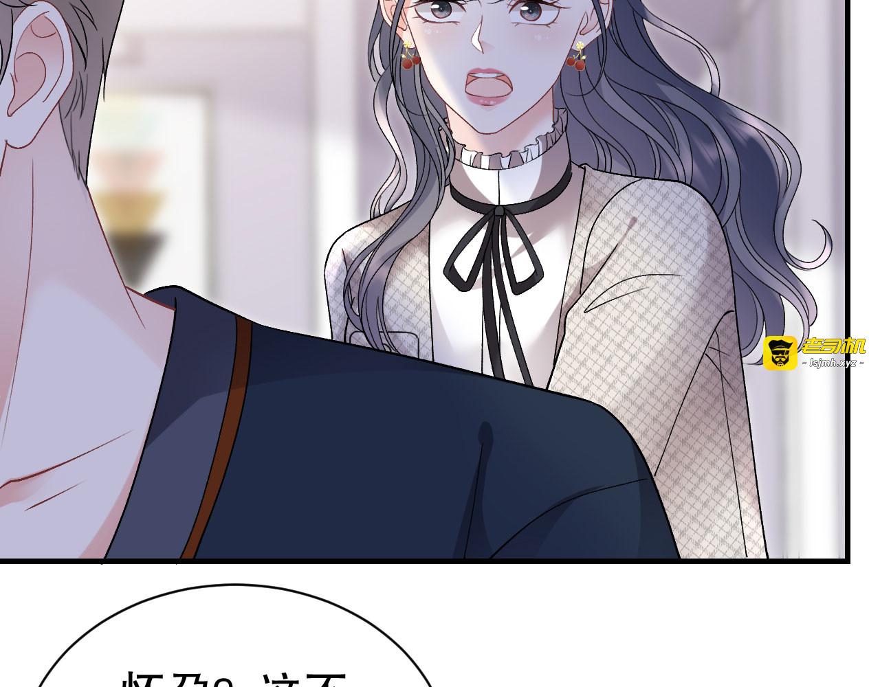 第154话 把孩子打掉 第 111 页