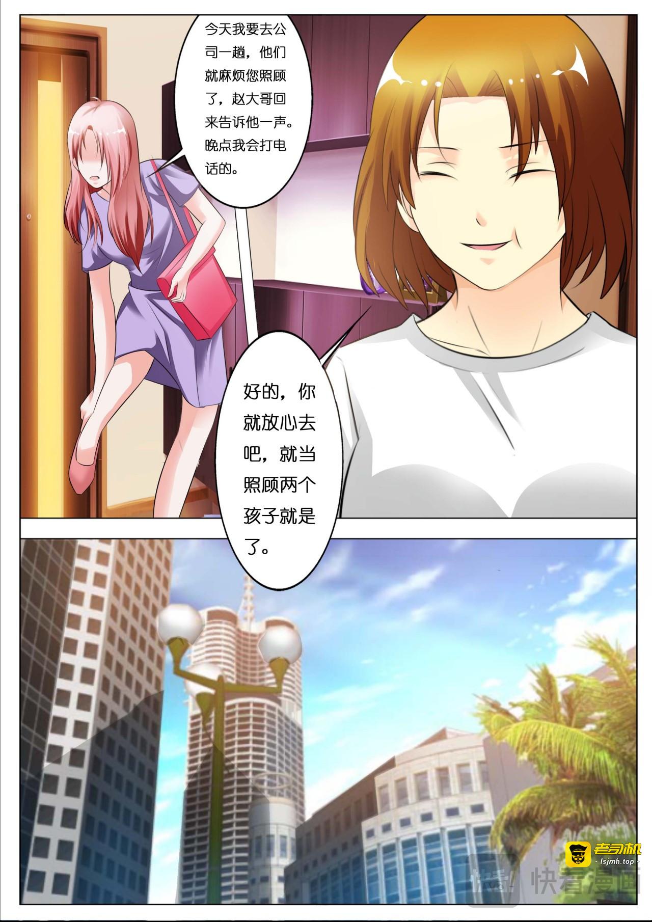 第24话 第 5 页