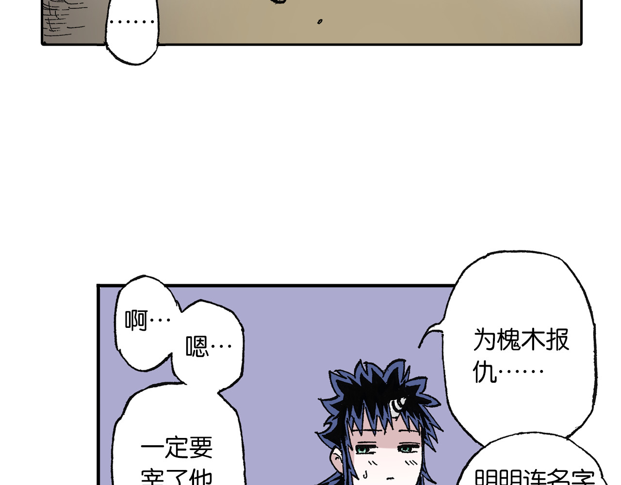 第40话 未神之狗 第 122 页