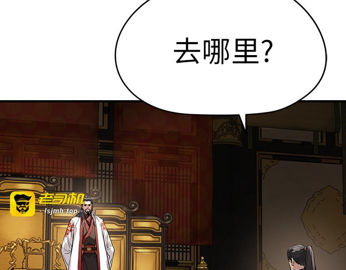 第57话 第 197 页