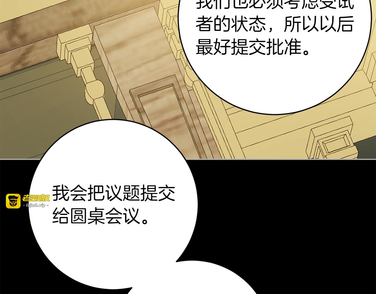 第45话 幼稚的小孩 第 163 页