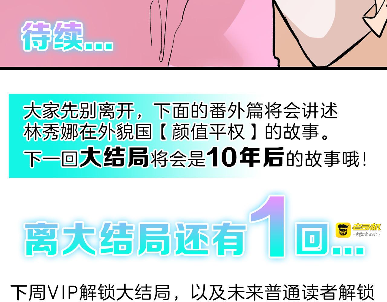 第83话 骑士与王子 第 127 页
