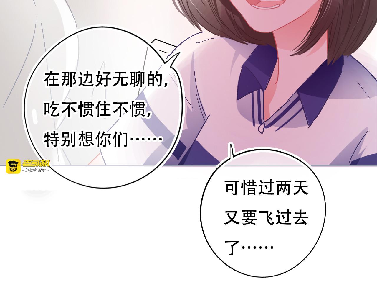 第32话 我的愿望 第 55 页