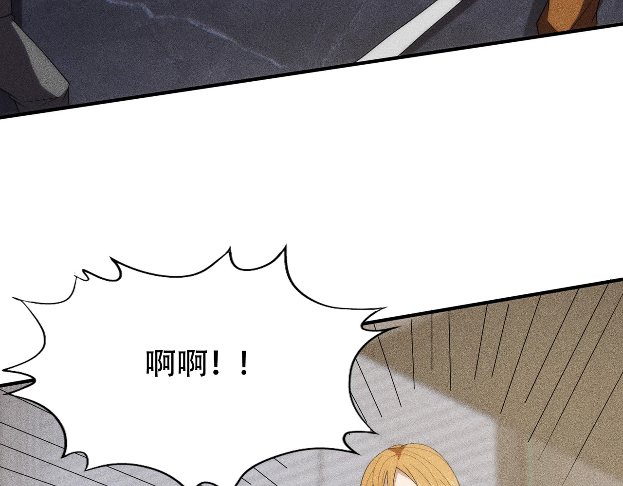 第8话 苏祈有危险！ 第 52 页