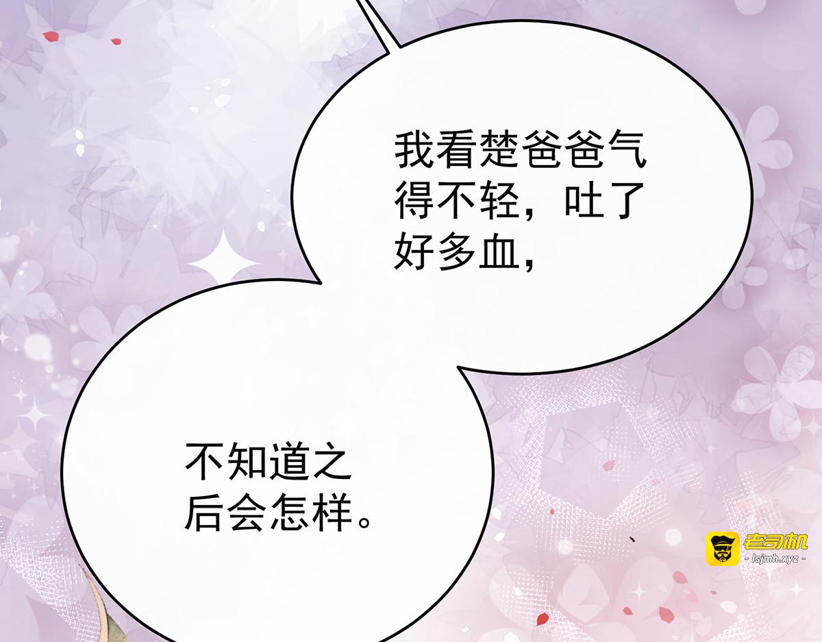 59 从未见过如此厚颜无耻之人 第 87 页