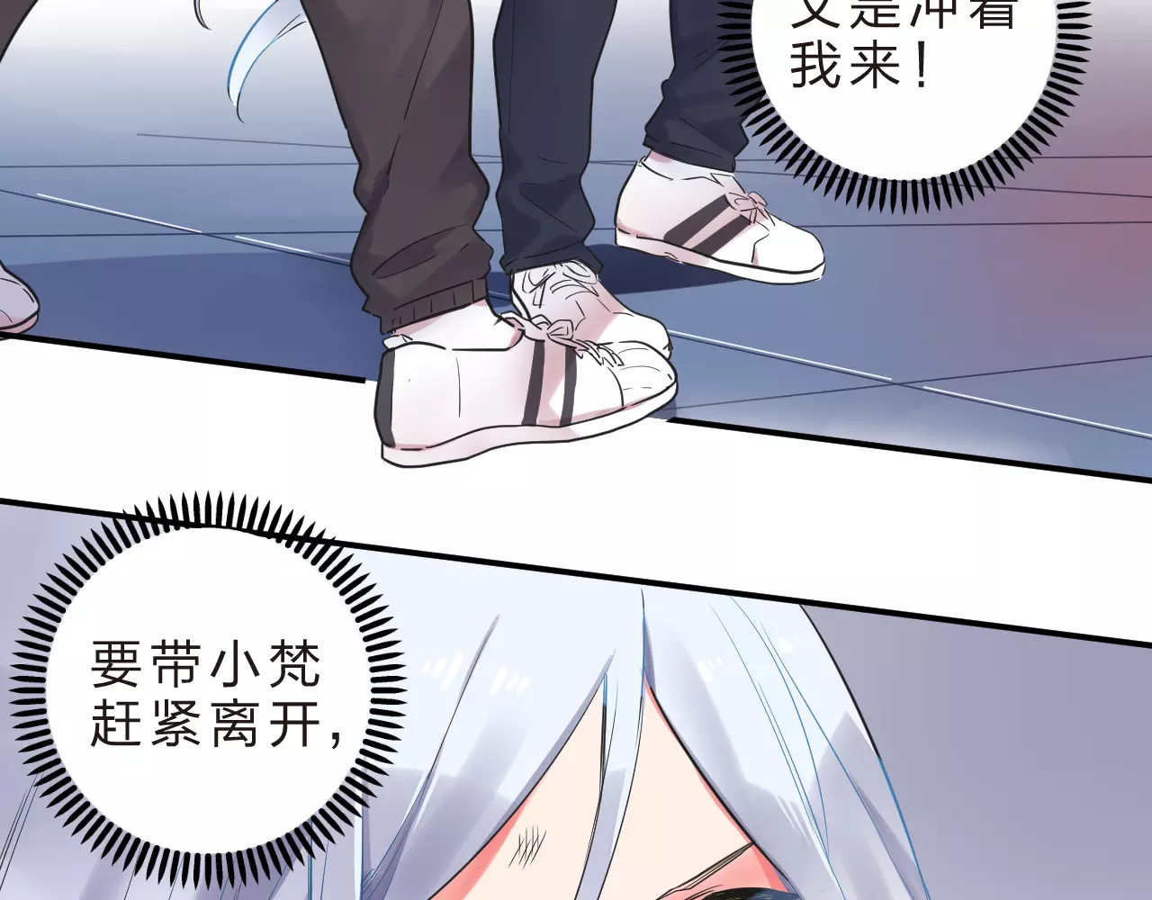 第25话 被否定的宝物 第 46 页