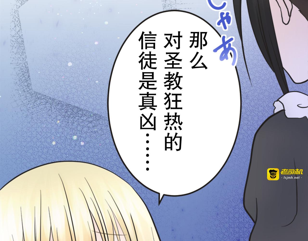 第17话 第 23 页
