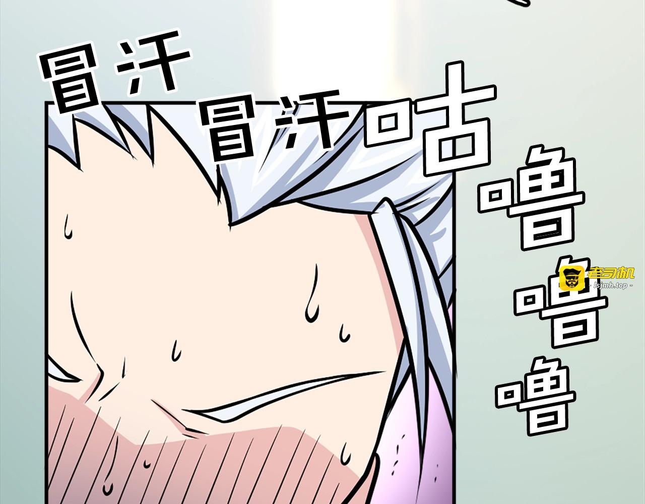 第29话 大事不妙 第 151 页