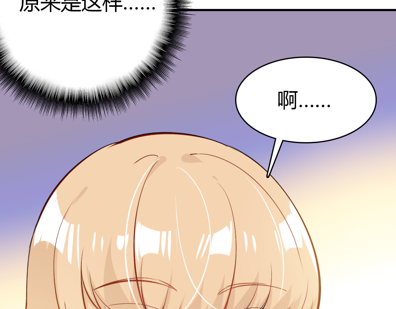 第40话 眼泪 第 24 页
