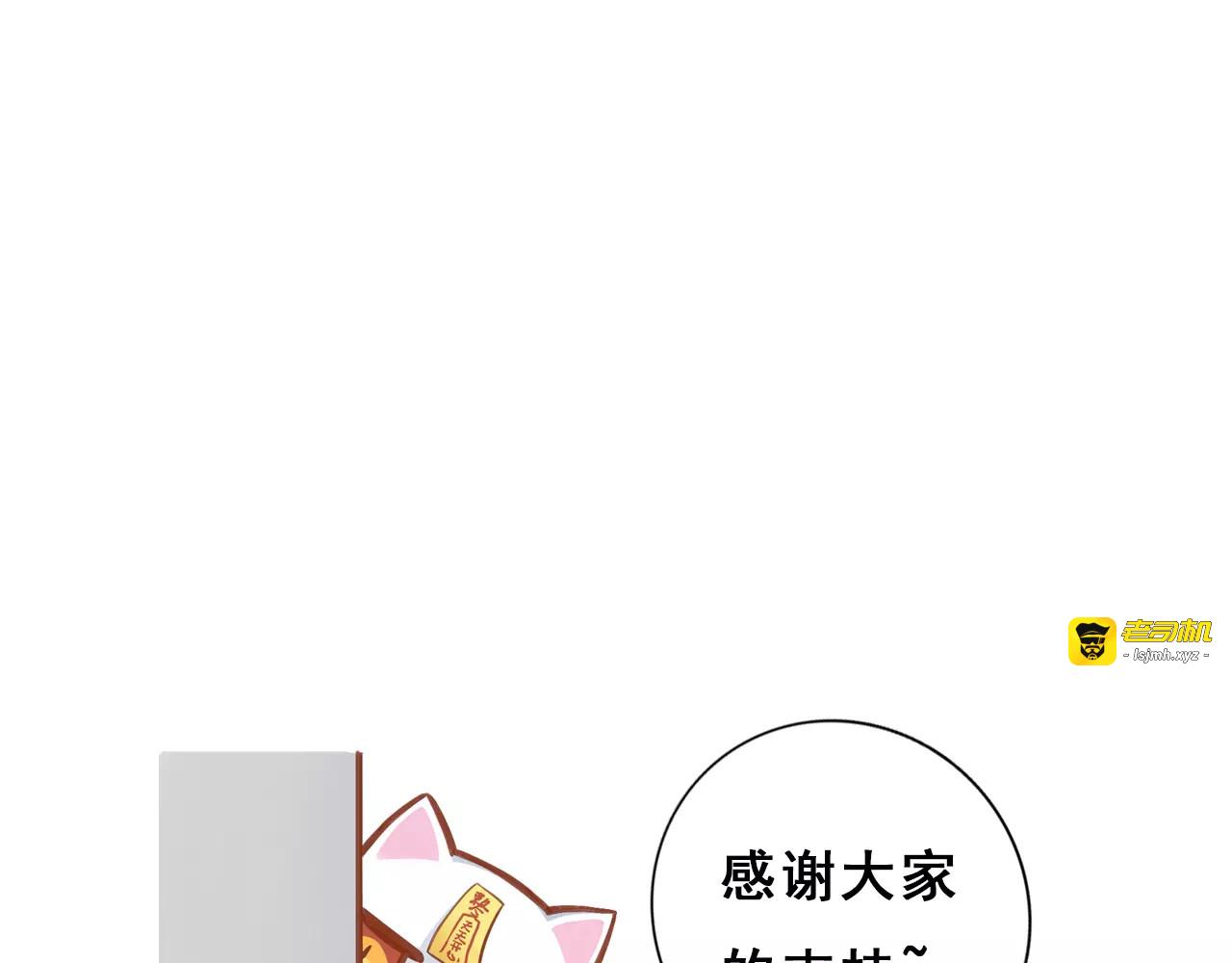 第15话  虚惊一场 第 111 页