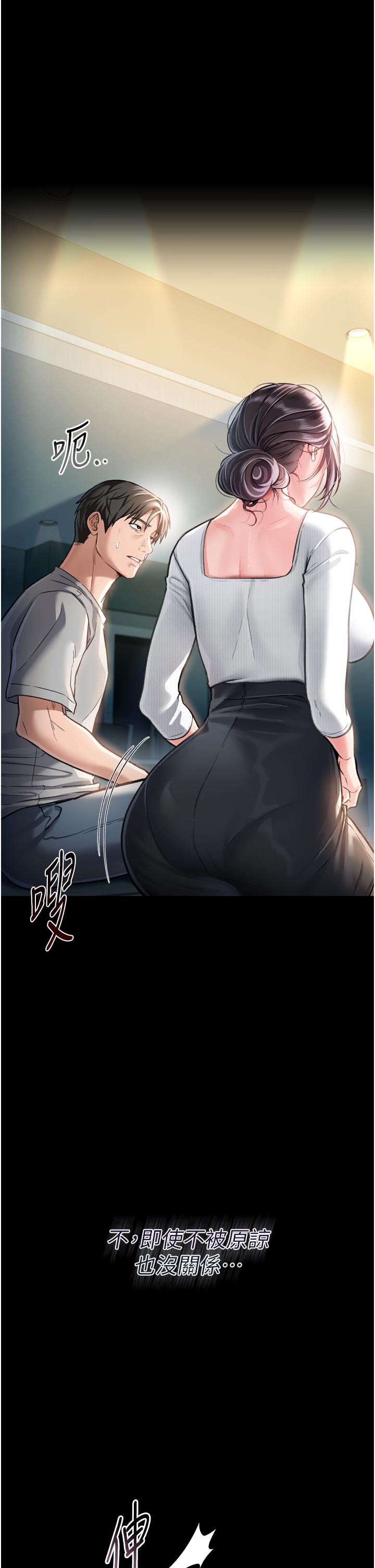 第3话 - 我老婆也渴望着你 第 60 页