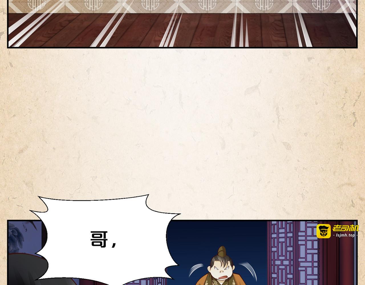 第43话 撬墙角 第 31 页