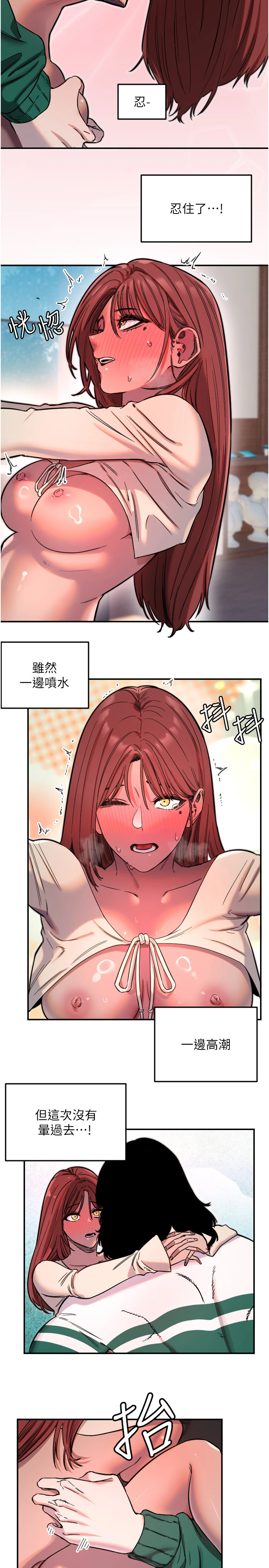 第48话 - 这次要射在里面哦♥ 第 8 页