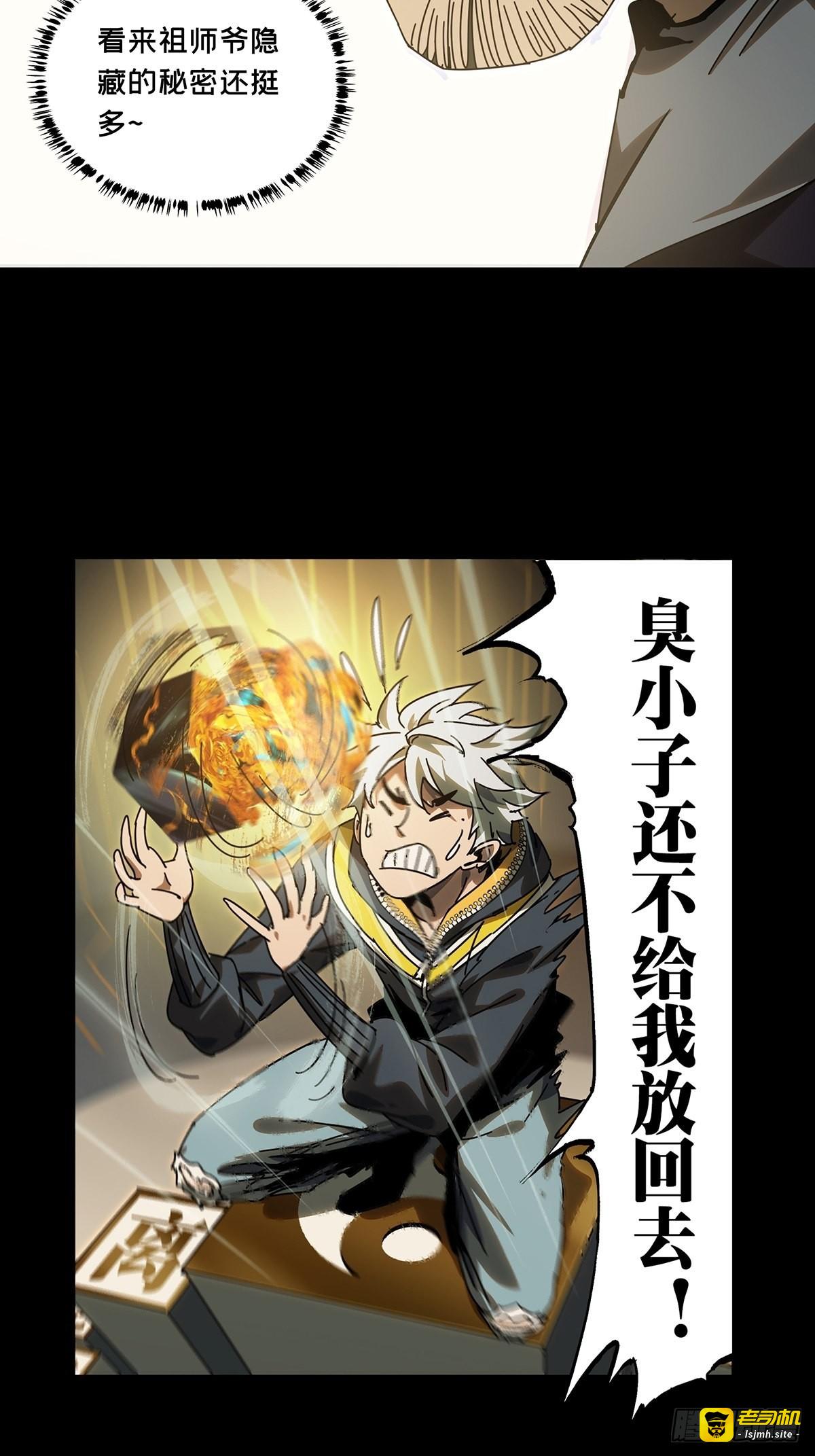 第二百二十四章/夺魁赛开始中 第 15 页
