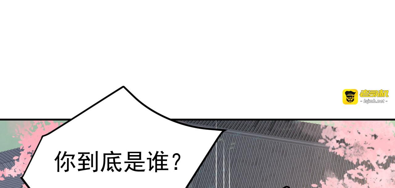 第53话 系统崩坏？！ 第 53 页