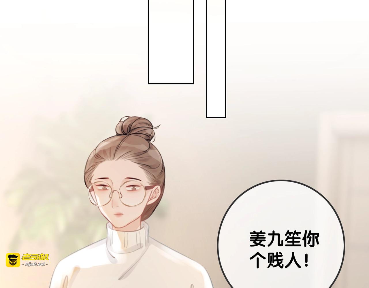 第21话 笙爷英雄救崽！ 第 37 页