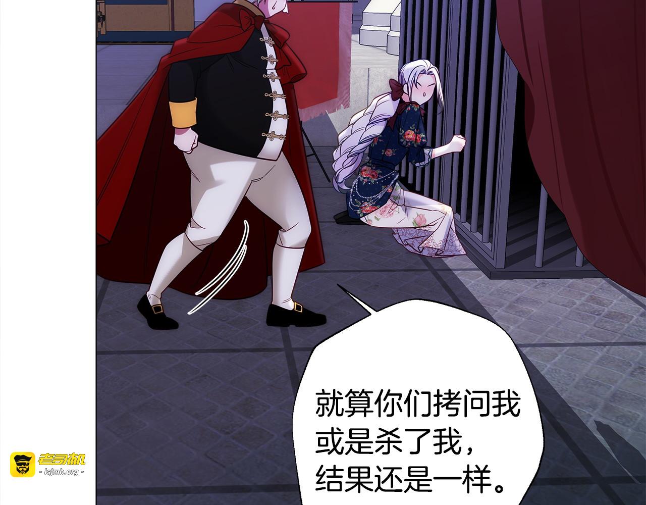 第81话 濒临灭亡 第 129 页
