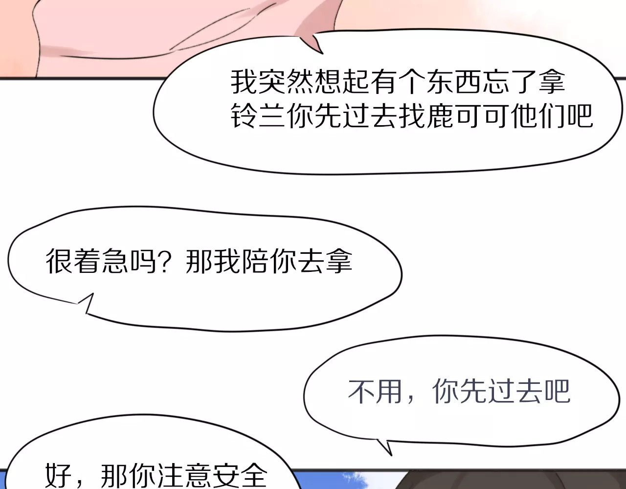 第24话  心底的醋意 第 36 页