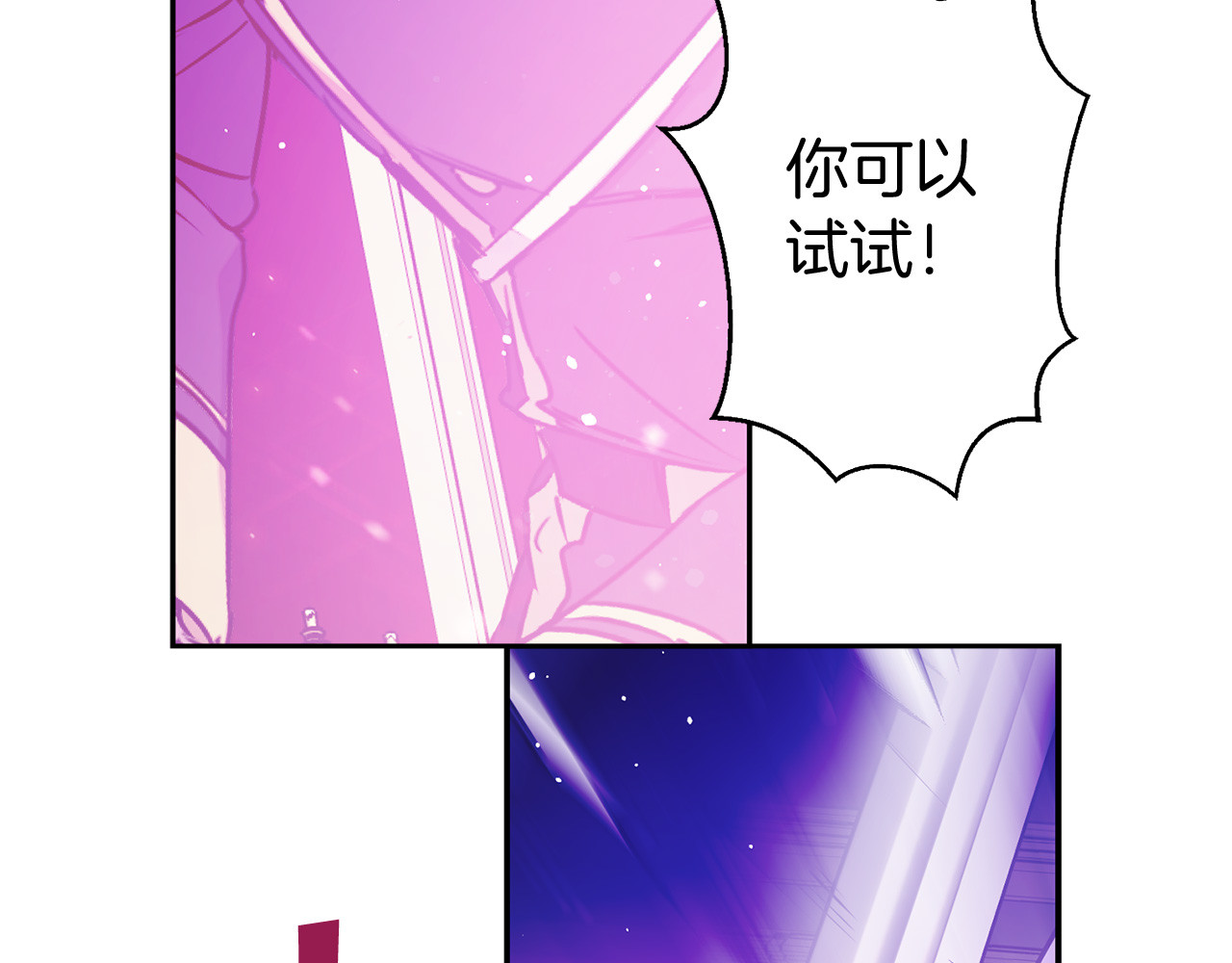 第80话 谋逆者 第 46 页