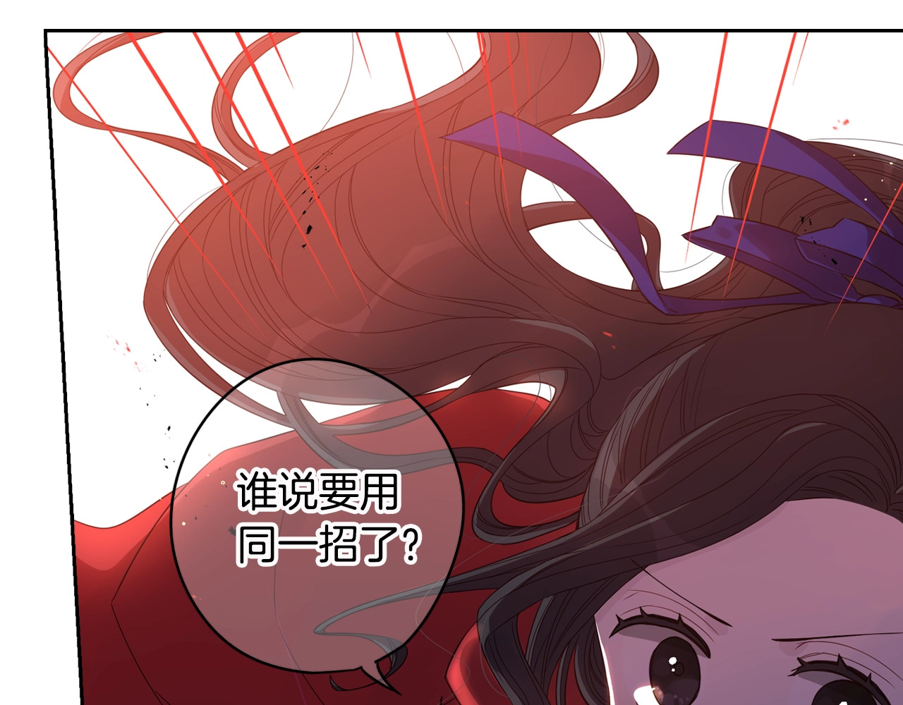 第7话 幕后黑手竟是她？ 第 84 页