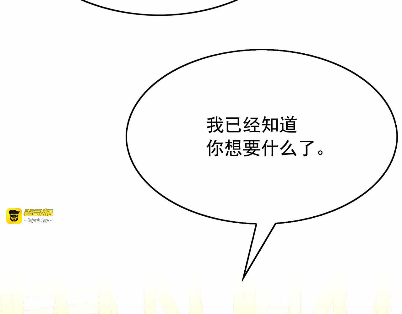 第45话 真正的主人？ 第 141 页