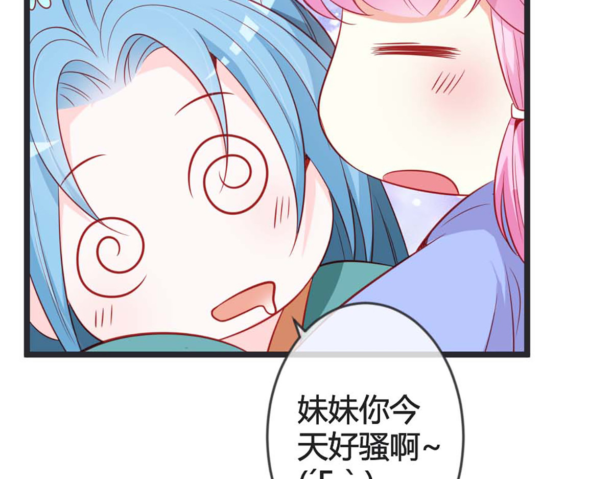 第80话 第 74 页