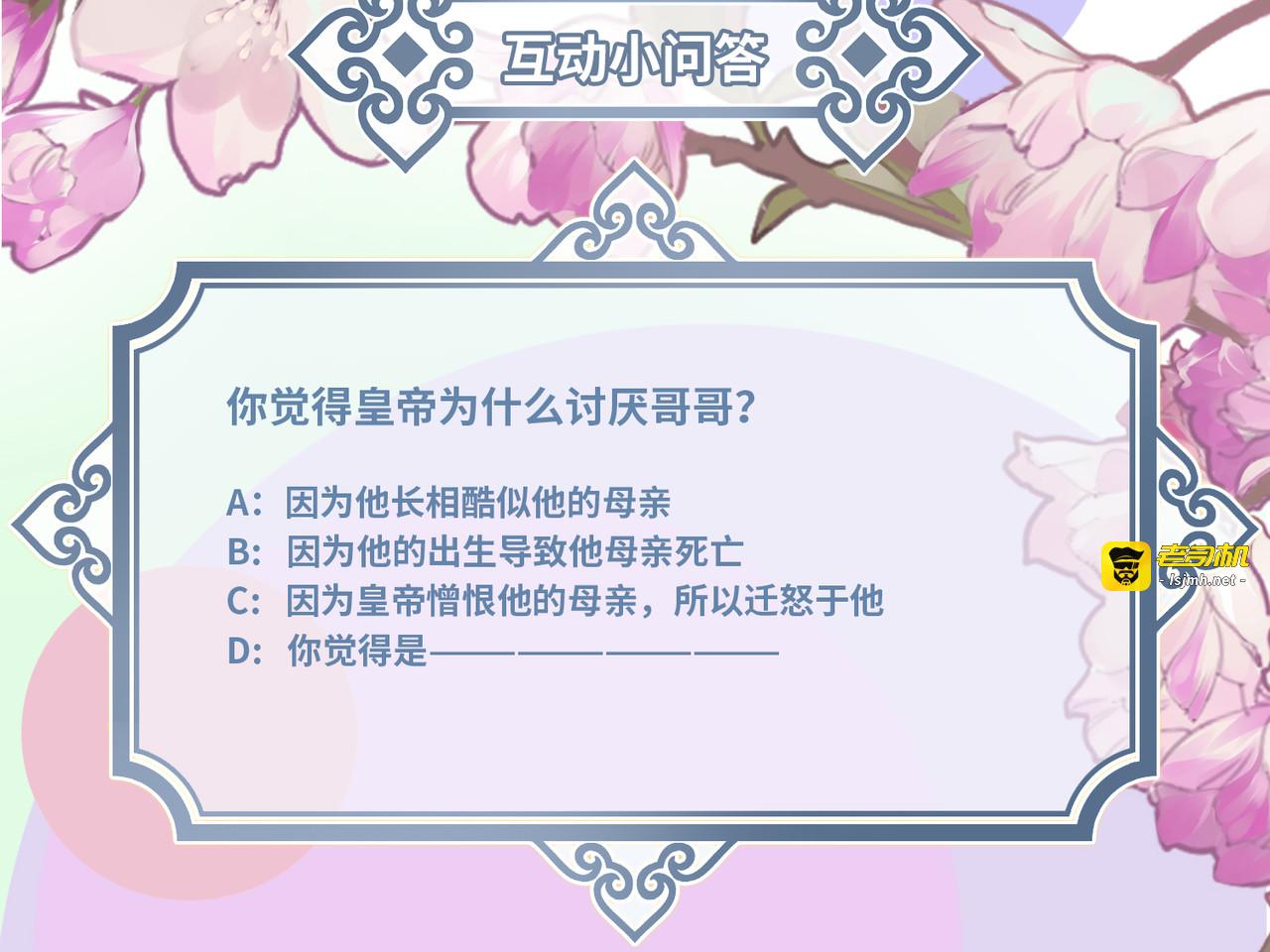 第80话 兄妹 第 93 页