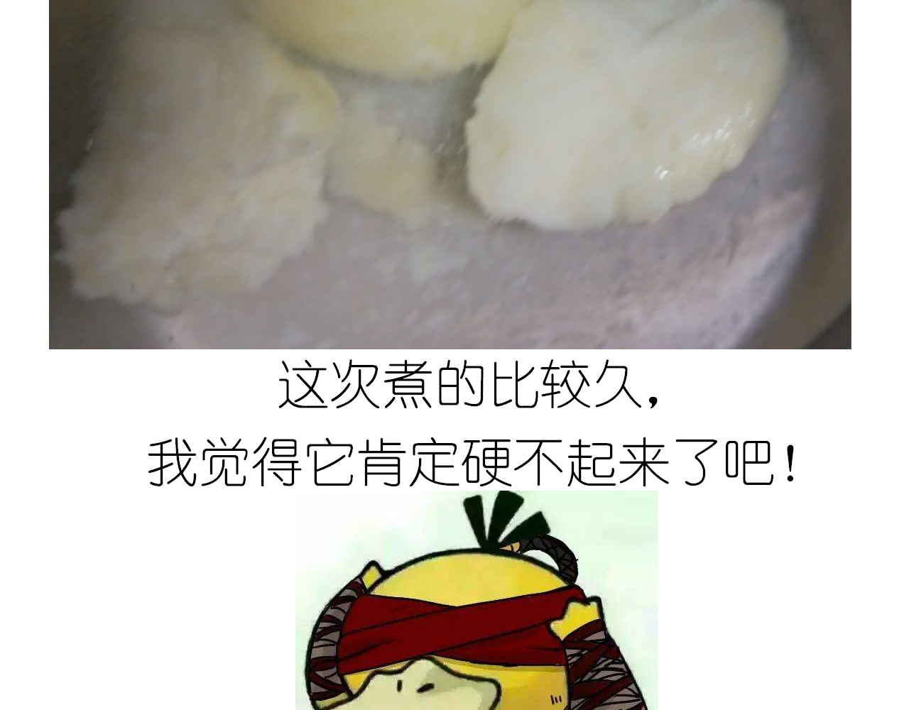 土豆丸子 第 10 页