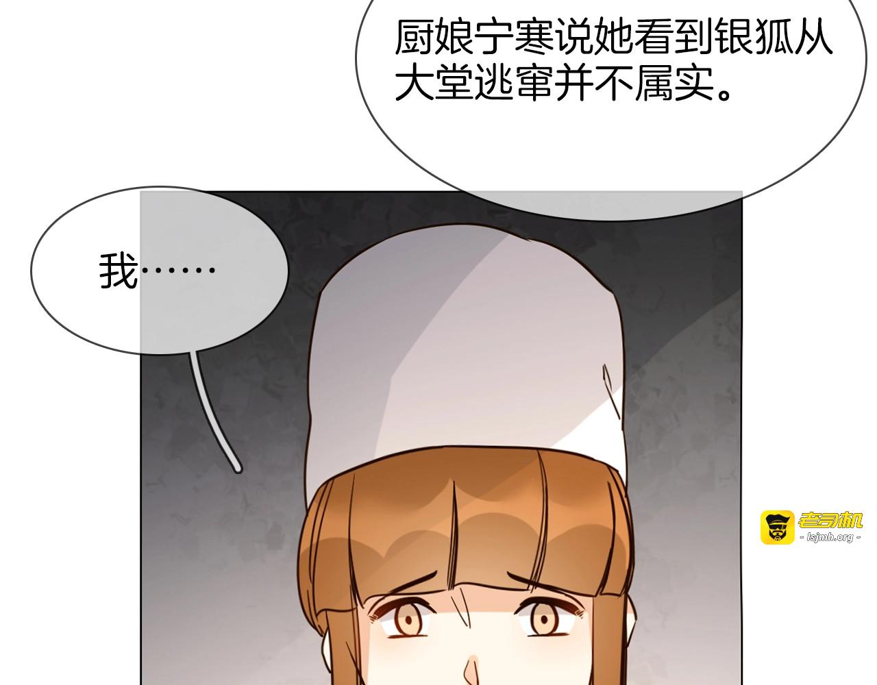 番外 民国妖侠奇恋 第 141 页