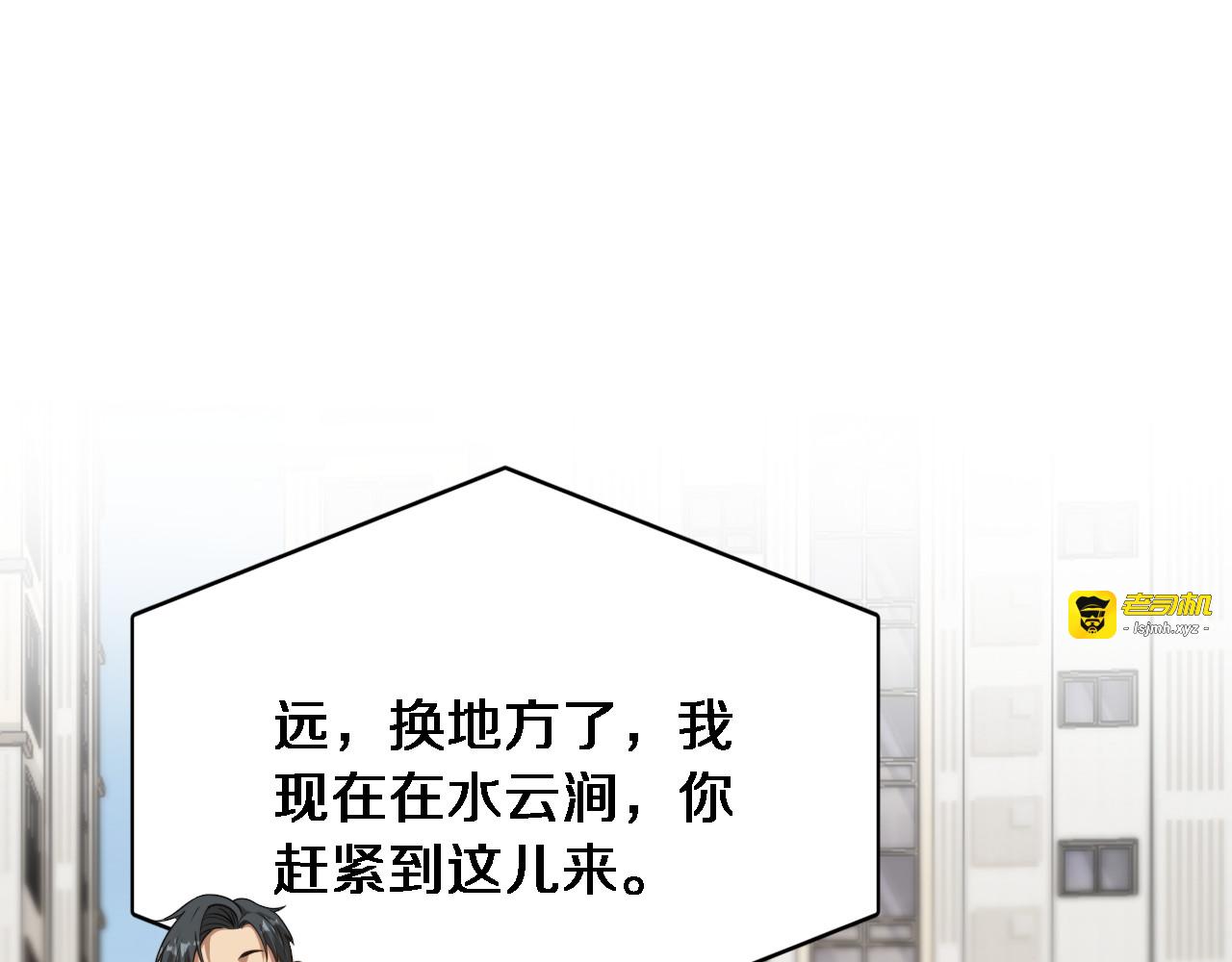 第36话 二人的误会 第 5 页