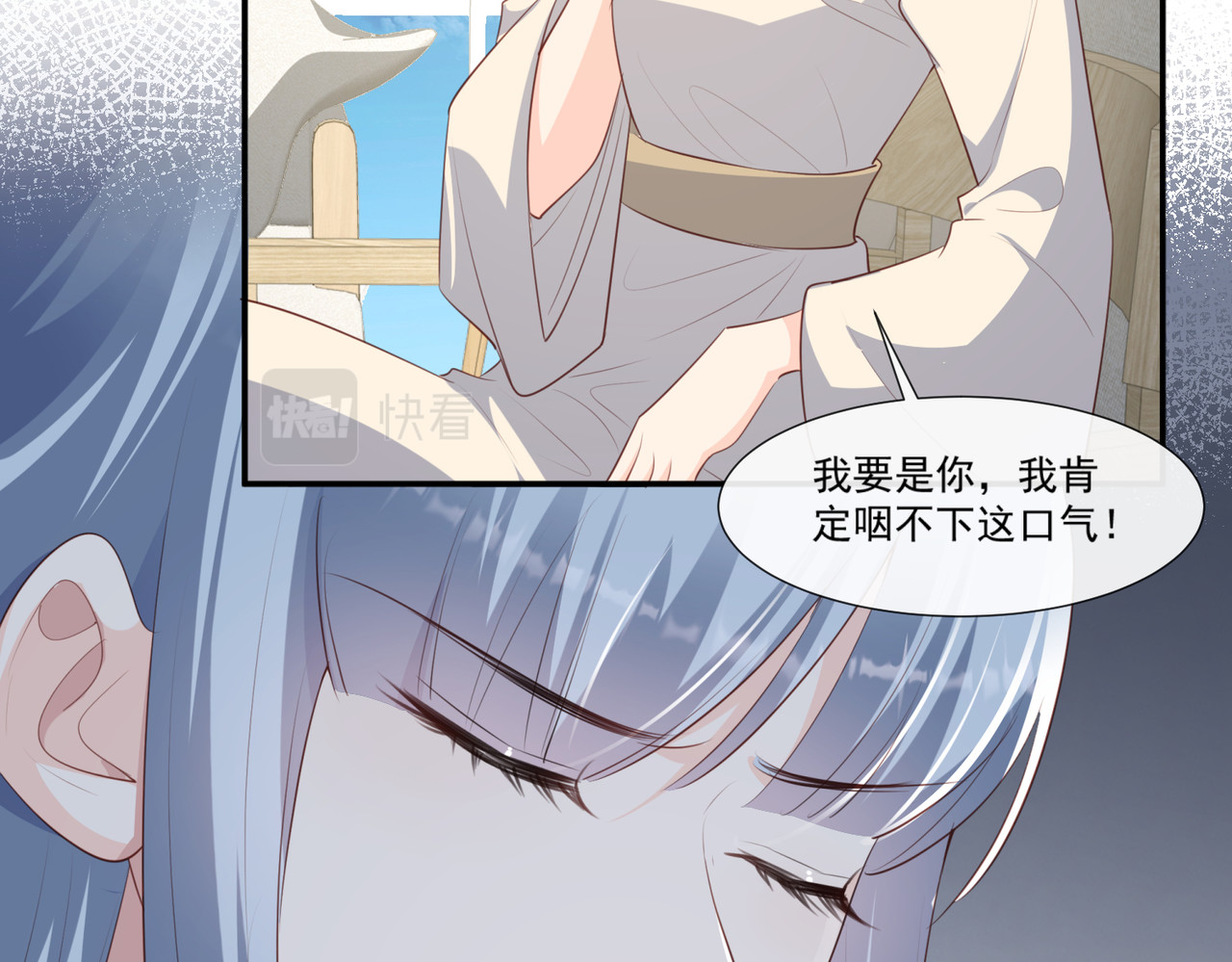 第92话 拍的不错 第 42 页