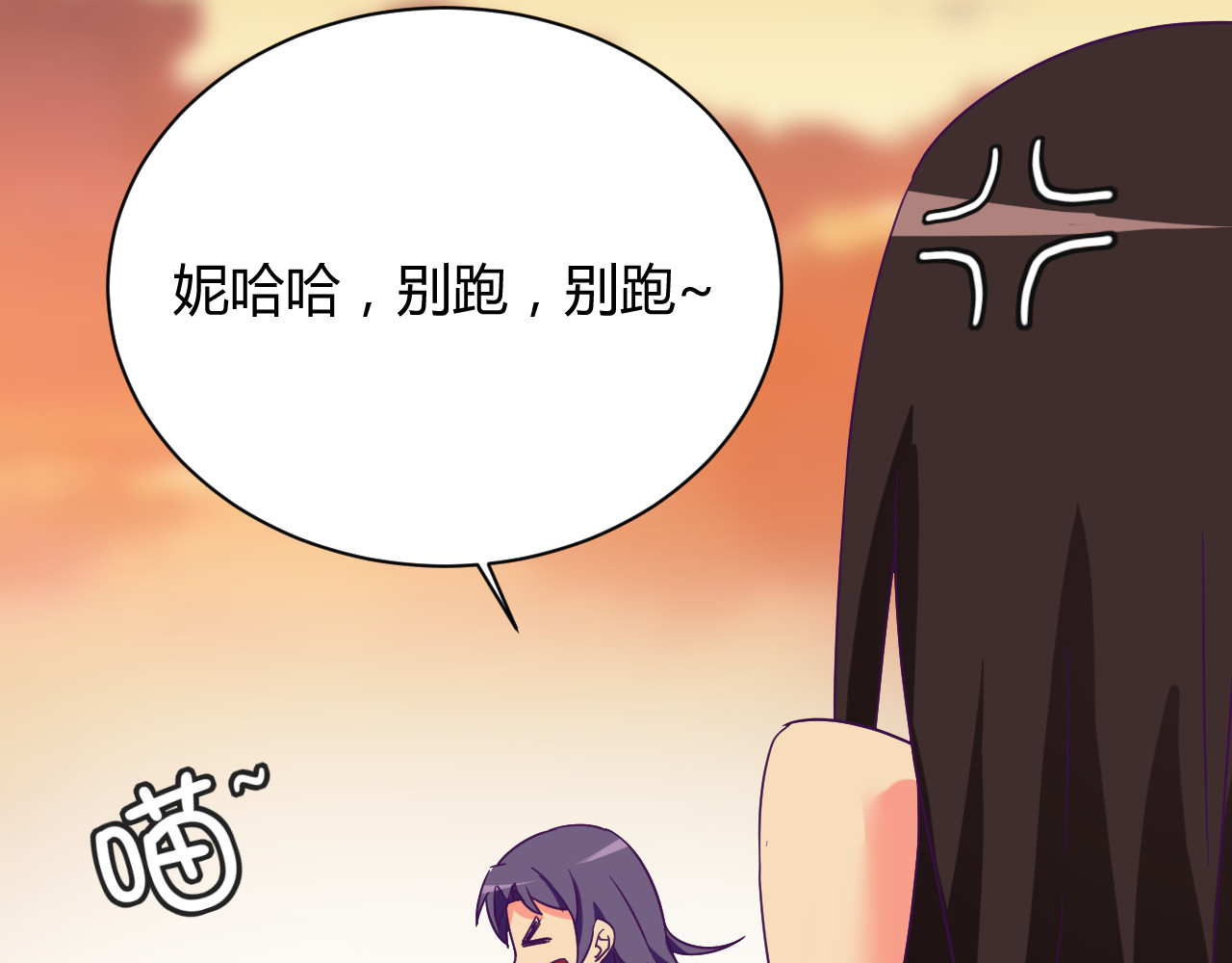 第6话 月之后裔 第 44 页
