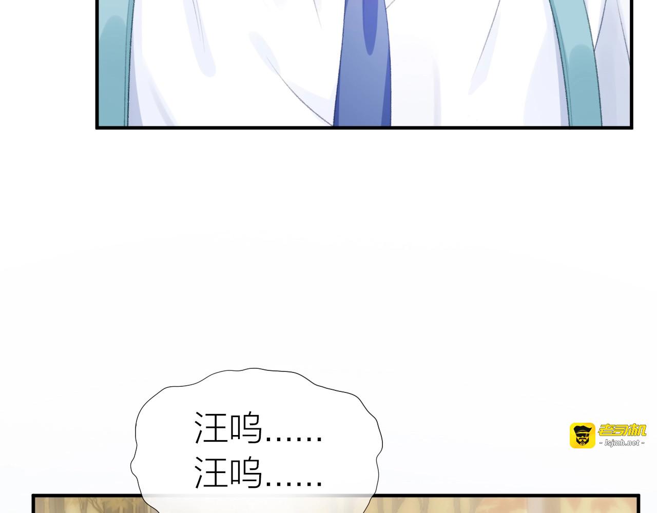 第13话 救助 第 9 页
