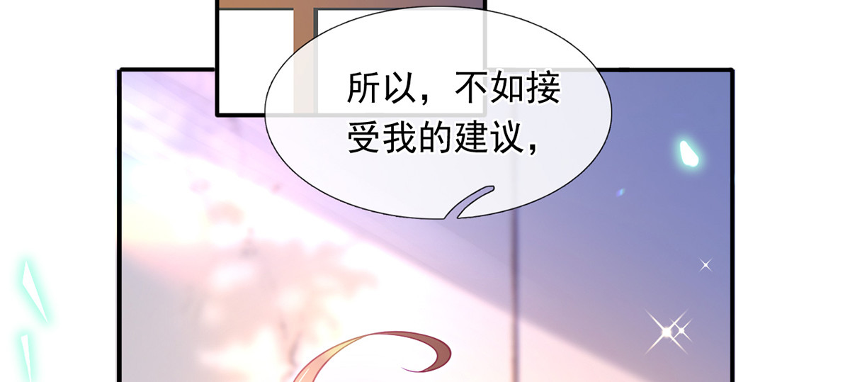 39.心动的信号 第 56 页