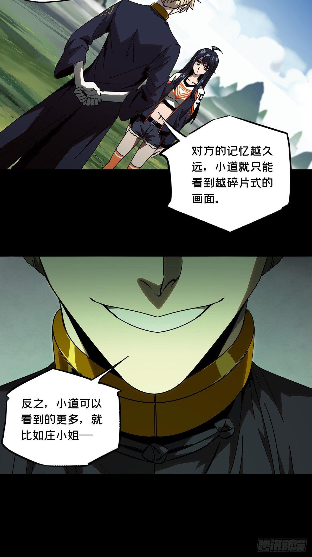 第一百章/赐教下 第 14 页