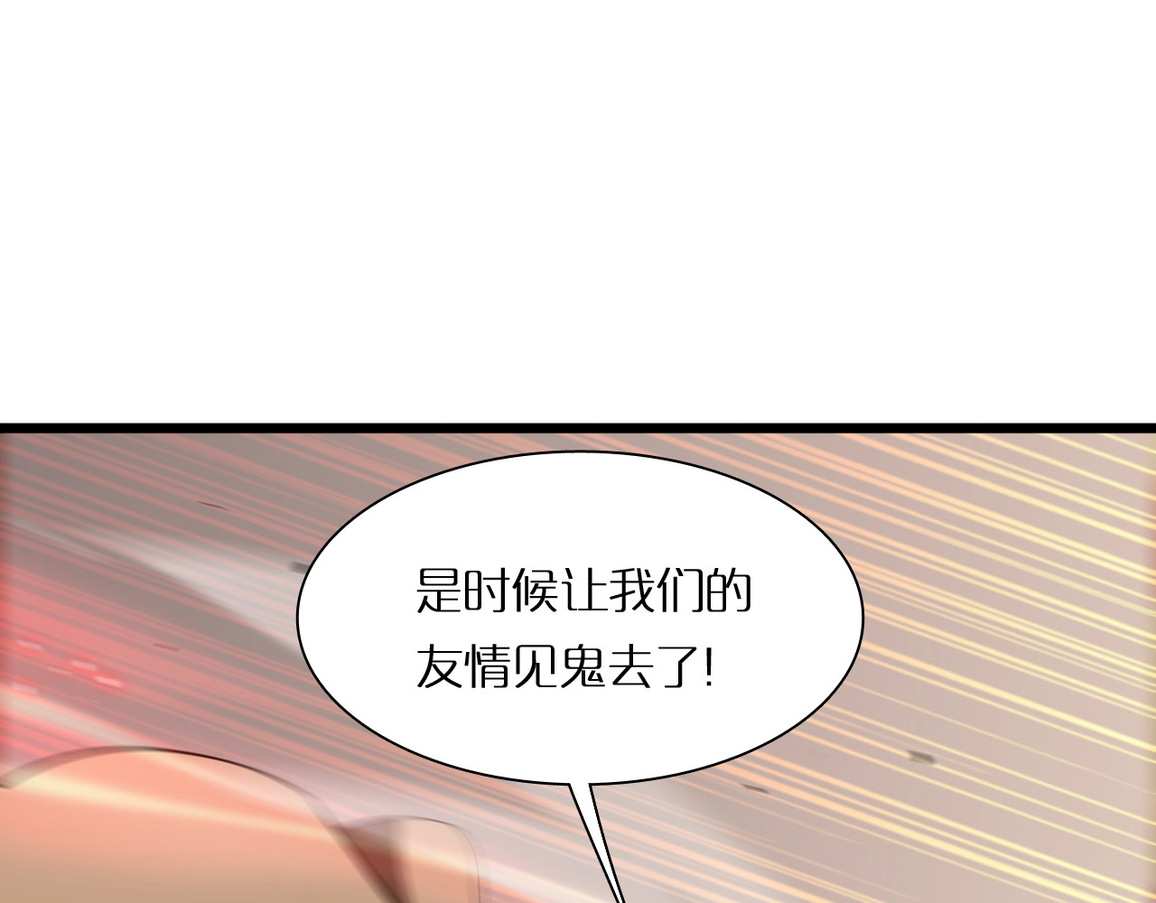 第4话 回归 第 122 页