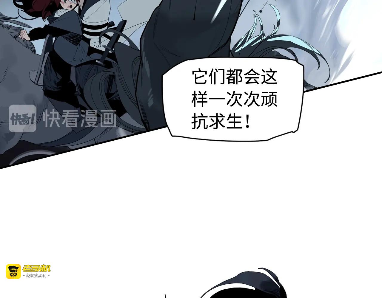 第2话  煌煌此星 我心之痕 第 145 页